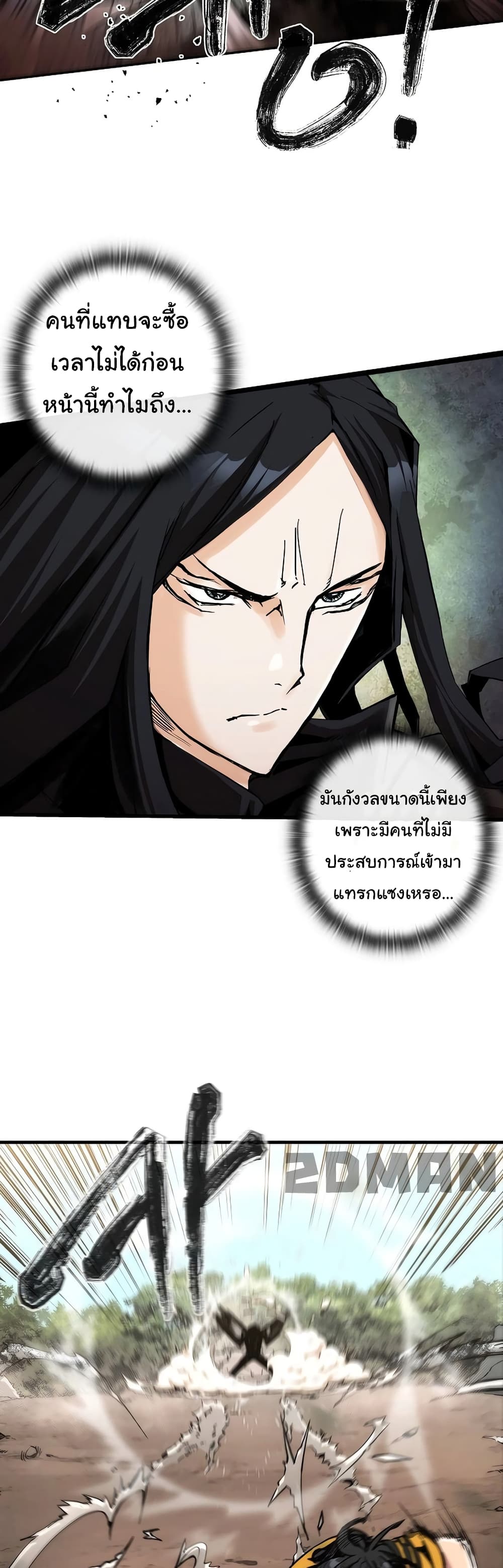 Shin Gyeom The Child of Divine Death 2 39