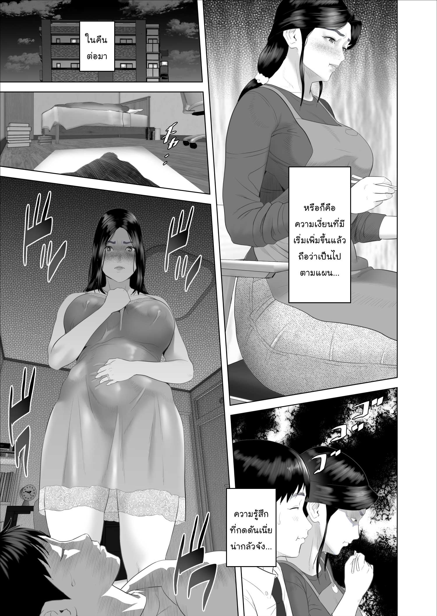 [Hyo dou (Hyji)] Boku ga Okaa san to Konna Koto ni Nacchau Hanashi 7 Kinyoku Hen Page 27