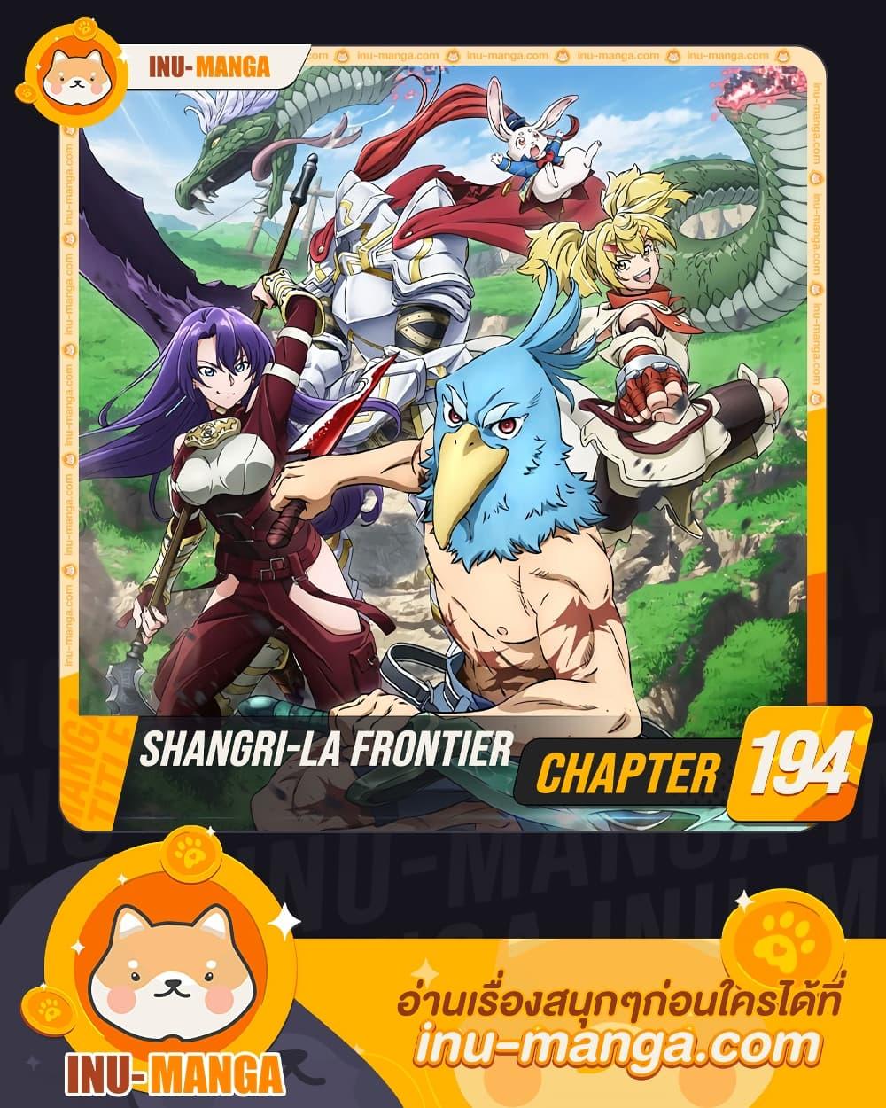 Shangri La Frontier 1194 01