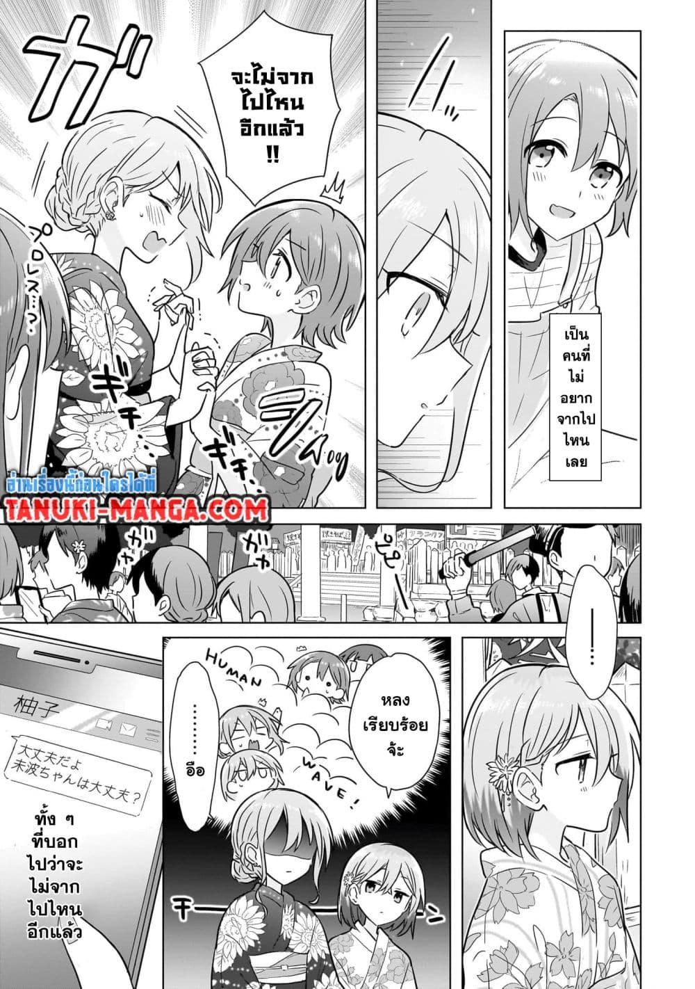 Do Shitara Osananajimi No Kanojo 13 09