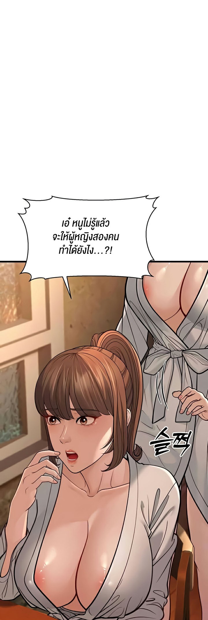 อ่านโดจิน เรื่อง A Young Auntie 12 22