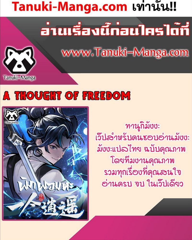 A Thought Of Freedom 42 (2) 002