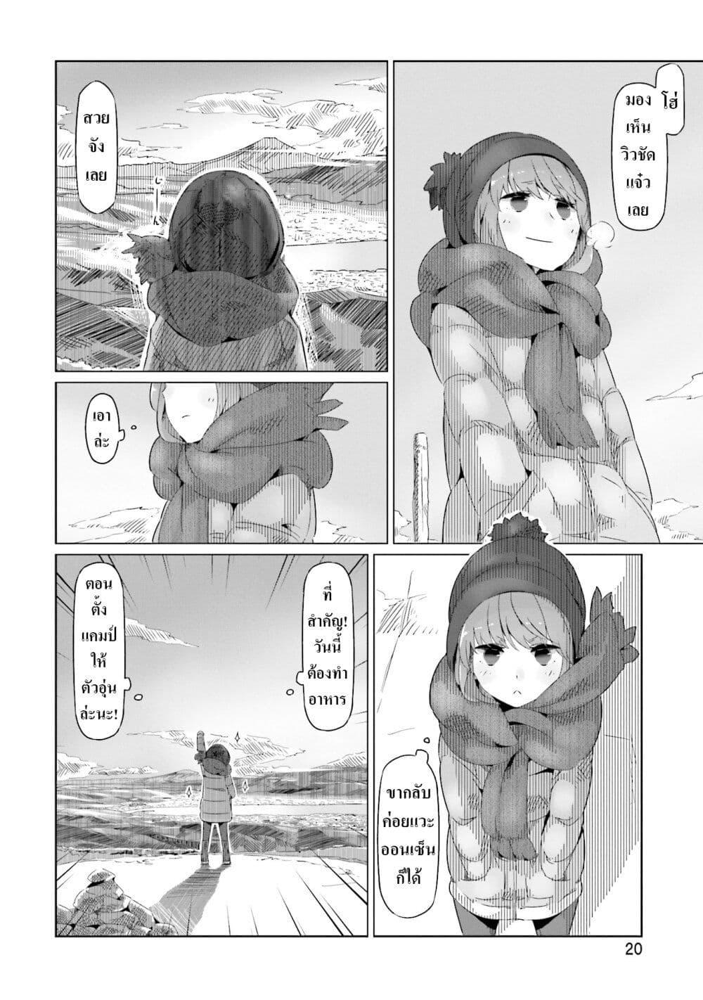 Yuru Camp 7 20