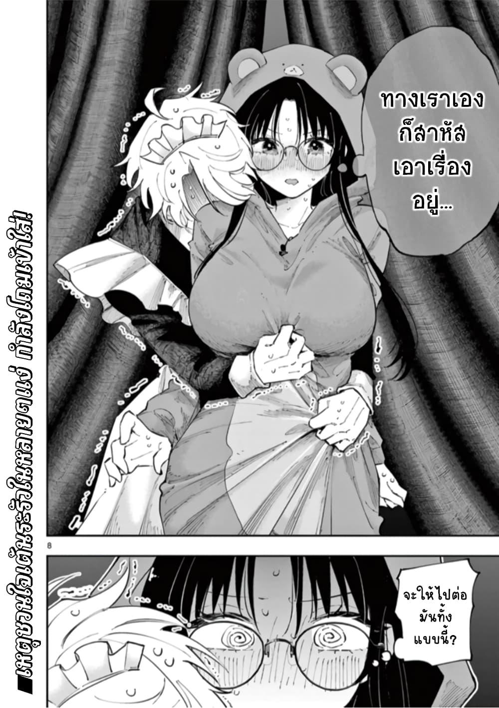 Tonari no Seki no Yatsu ga Souiu Me de Mite Kuru 24 09