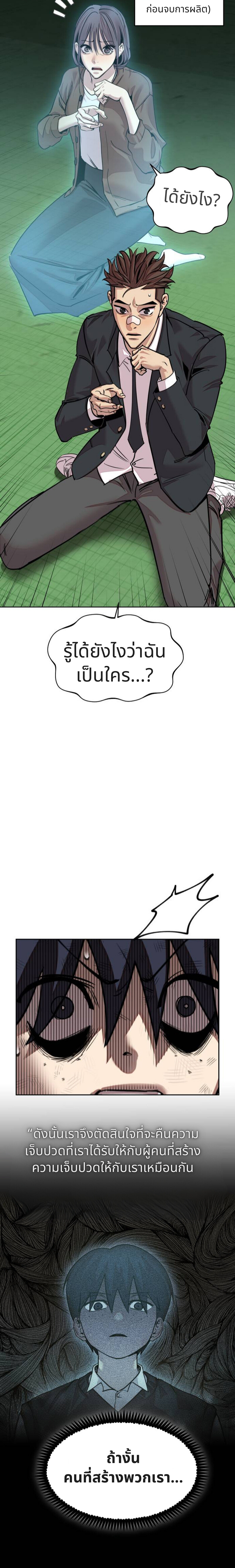 เอาตัวรอดในเว็บตูนบูลลี่ 1 (45)