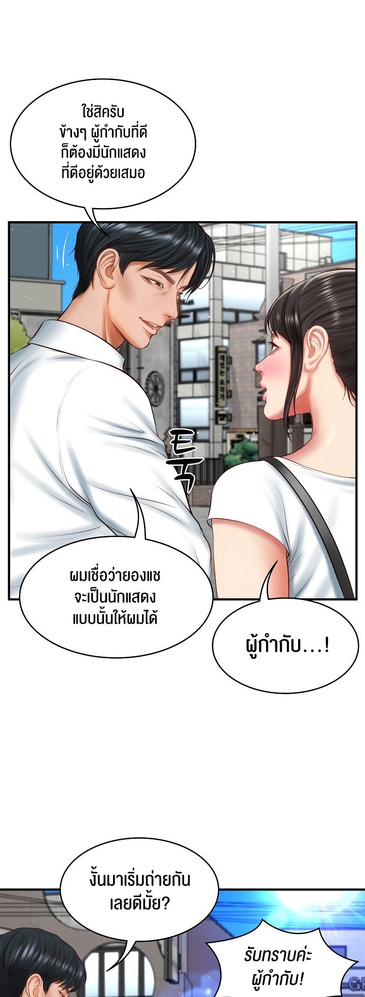 อ่านโดจิน เรื่อง The Billionaire's Monster Cock Son In Law 24 39