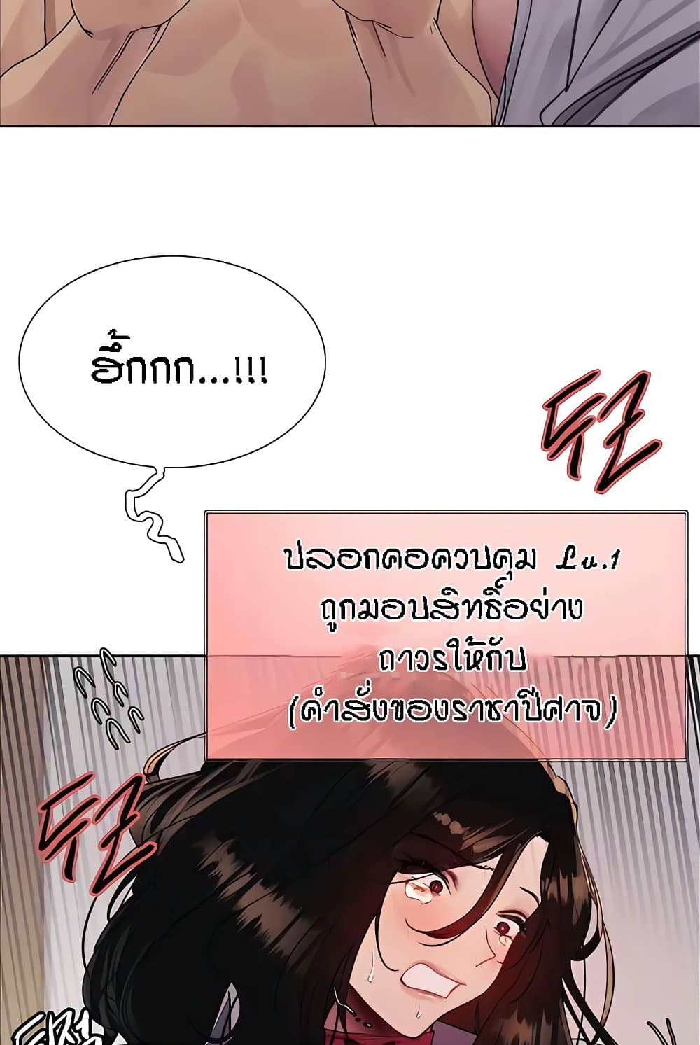 Sex stop Watch ตอนที่ 112 50