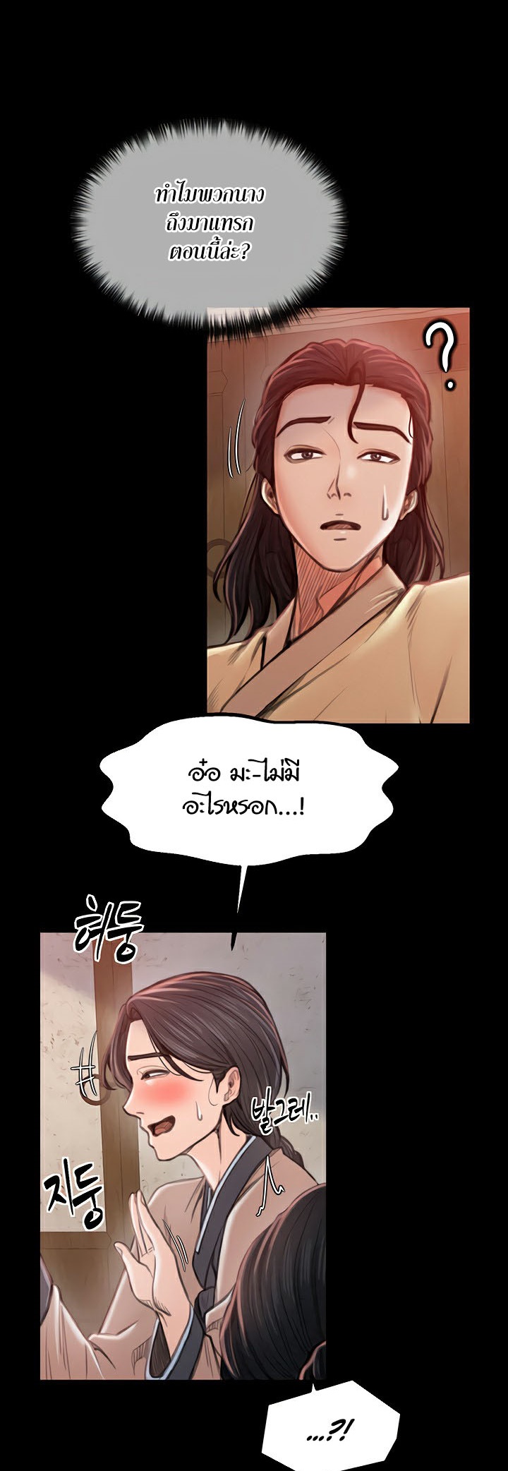 อ่านโดจิน เรื่อง The Servant’s Story 16 45