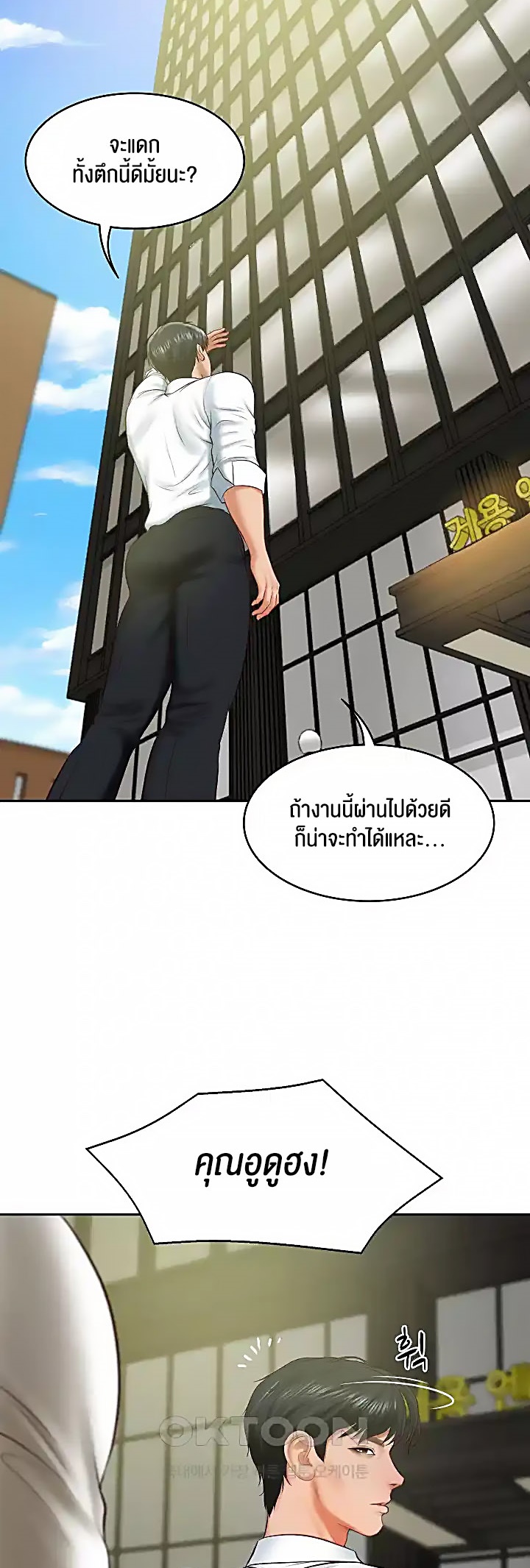 อ่านโดจิน เรื่อง The Billionaire's Monster Cock Son In Law 17 21