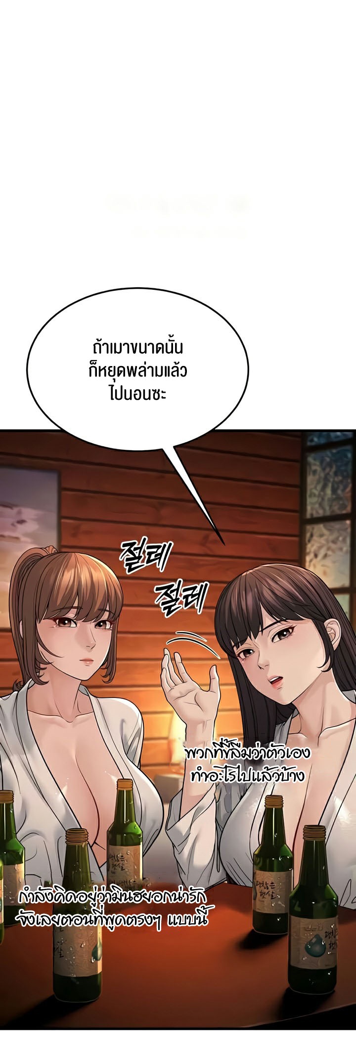 อ่านโดจิน เรื่อง A Young Auntie 12 14