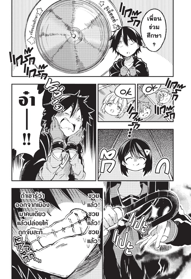 Hitoribocchi no Isekai Kouryaku 133 (3)