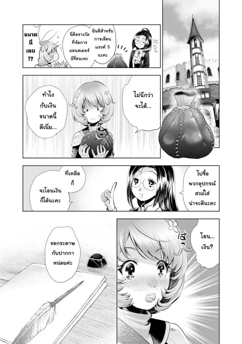 Omae ni wa Sainou ga nai to 6 (13)