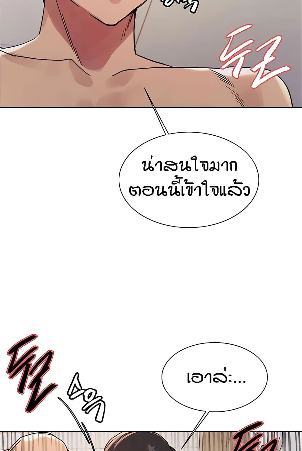 Sex stop Watch ตอนที่ 112 66