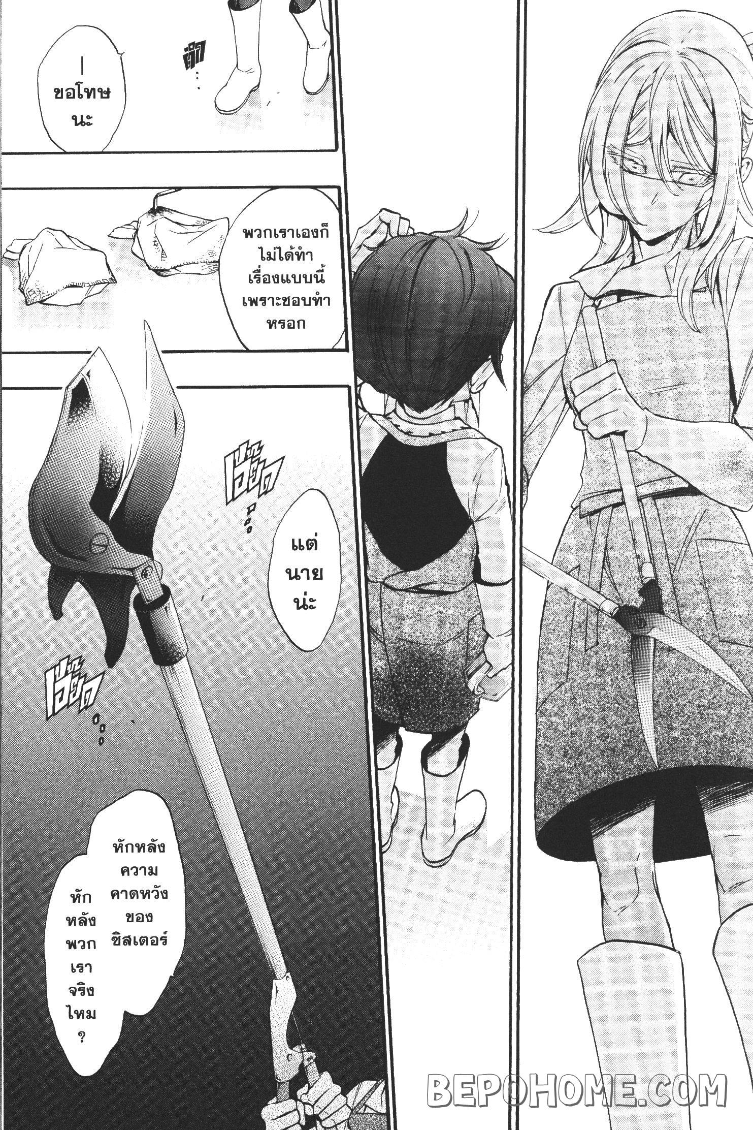 Seijo no Yurikago, Dokujo no Hitsugi 7 (9)