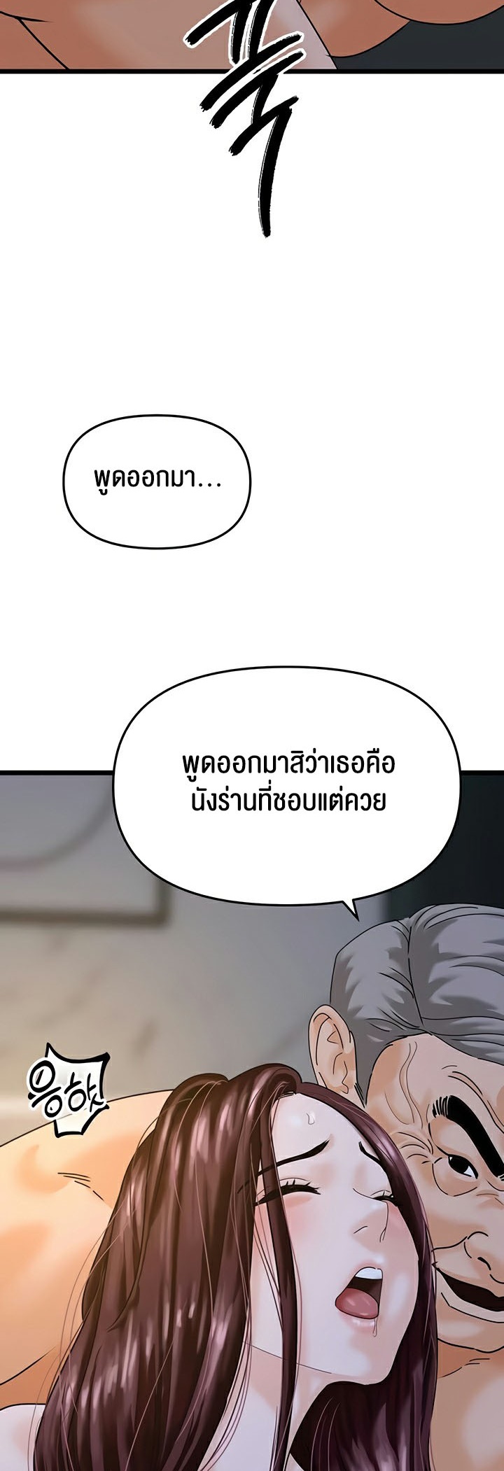 อ่านโดจิน เรื่อง SSS Class Undercover Agent 43 32