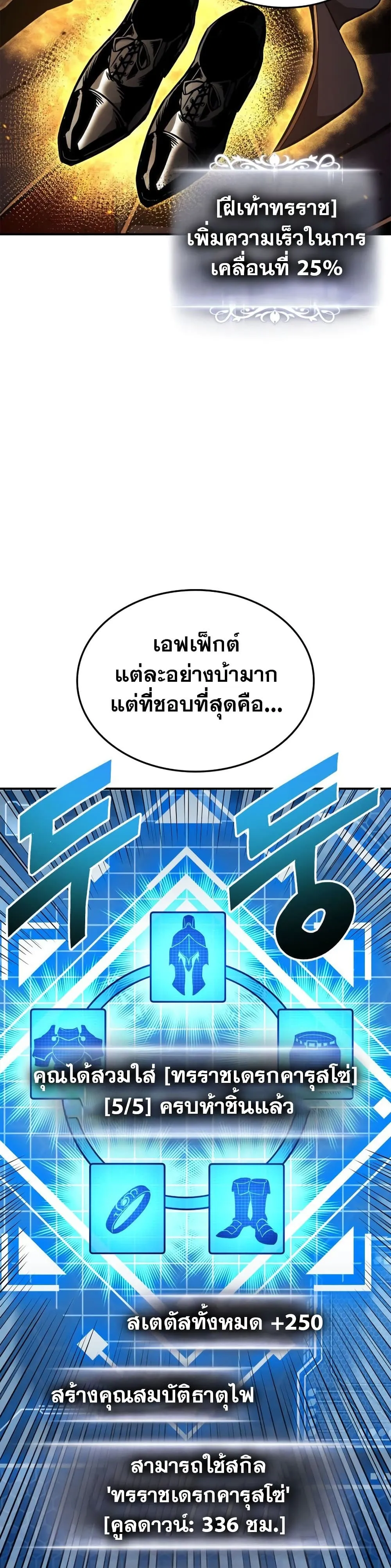 อ่านมังงะ Ranker’s Return (Remake) ตอนที่ 143 แปลไทย | Manga168