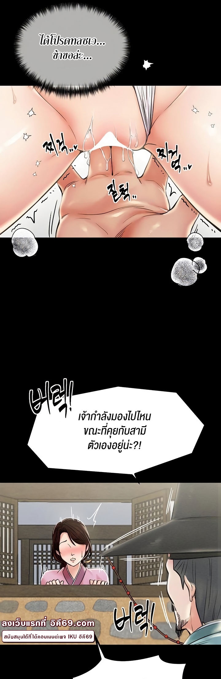 อ่านโดจิน เรื่อง The Servant’s Story 5 61