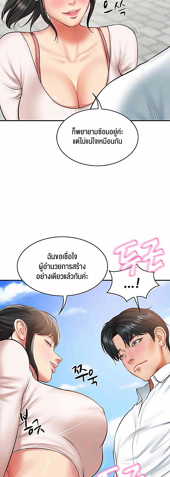 อ่านโดจิน เรื่อง The Billionaire's Monster Cock Son In Law 21 36