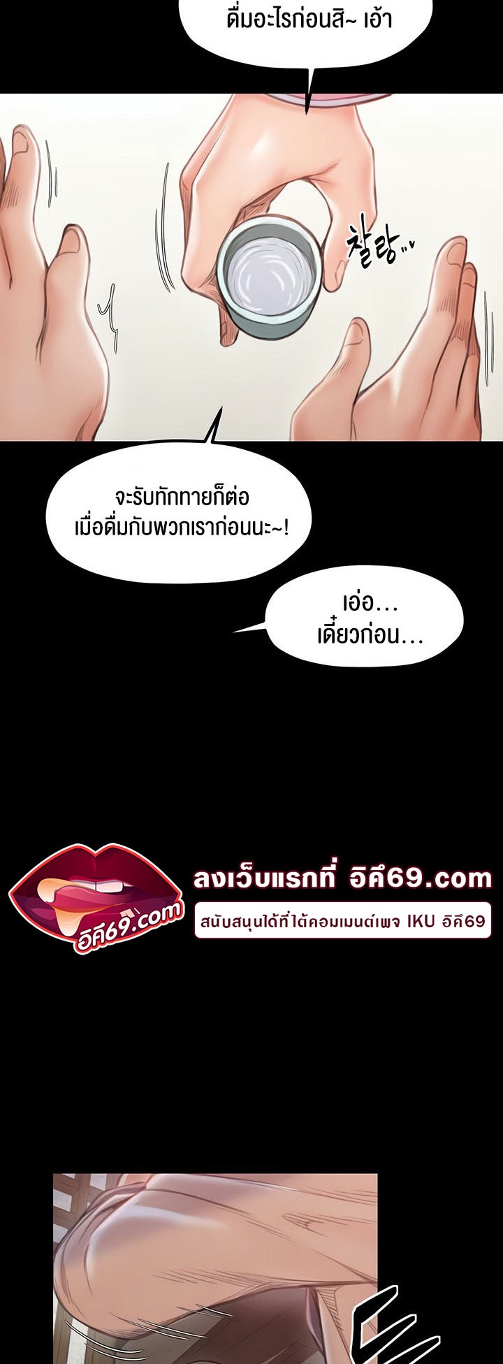 อ่านโดจิน เรื่อง The Servant’s Story 16 05