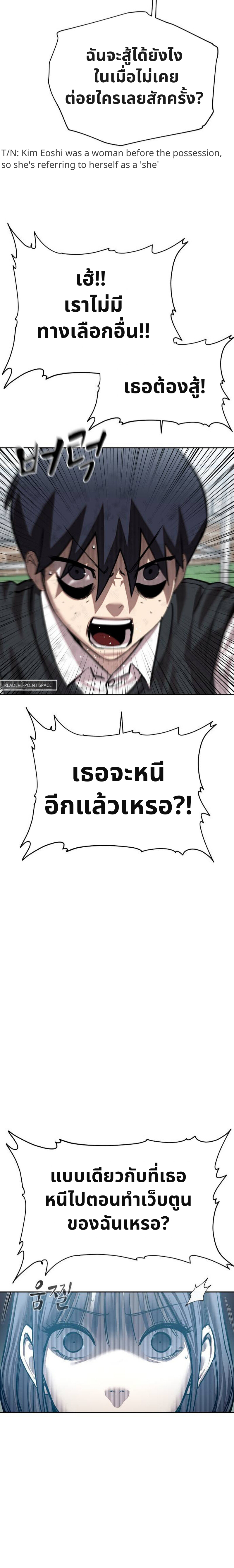 เอาตัวรอดในเว็บตูนบูลลี่ 1 (50)