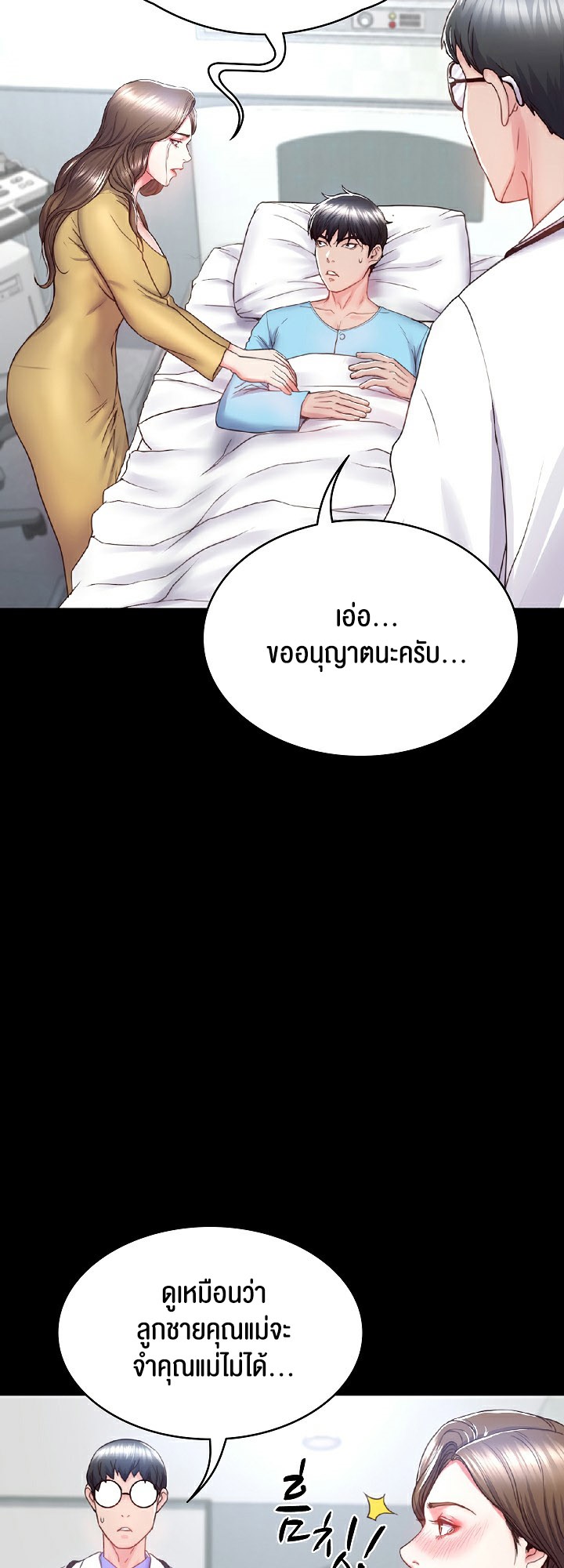 อ่านโดจิน เรื่อง Amazing Reincarnation 3 35