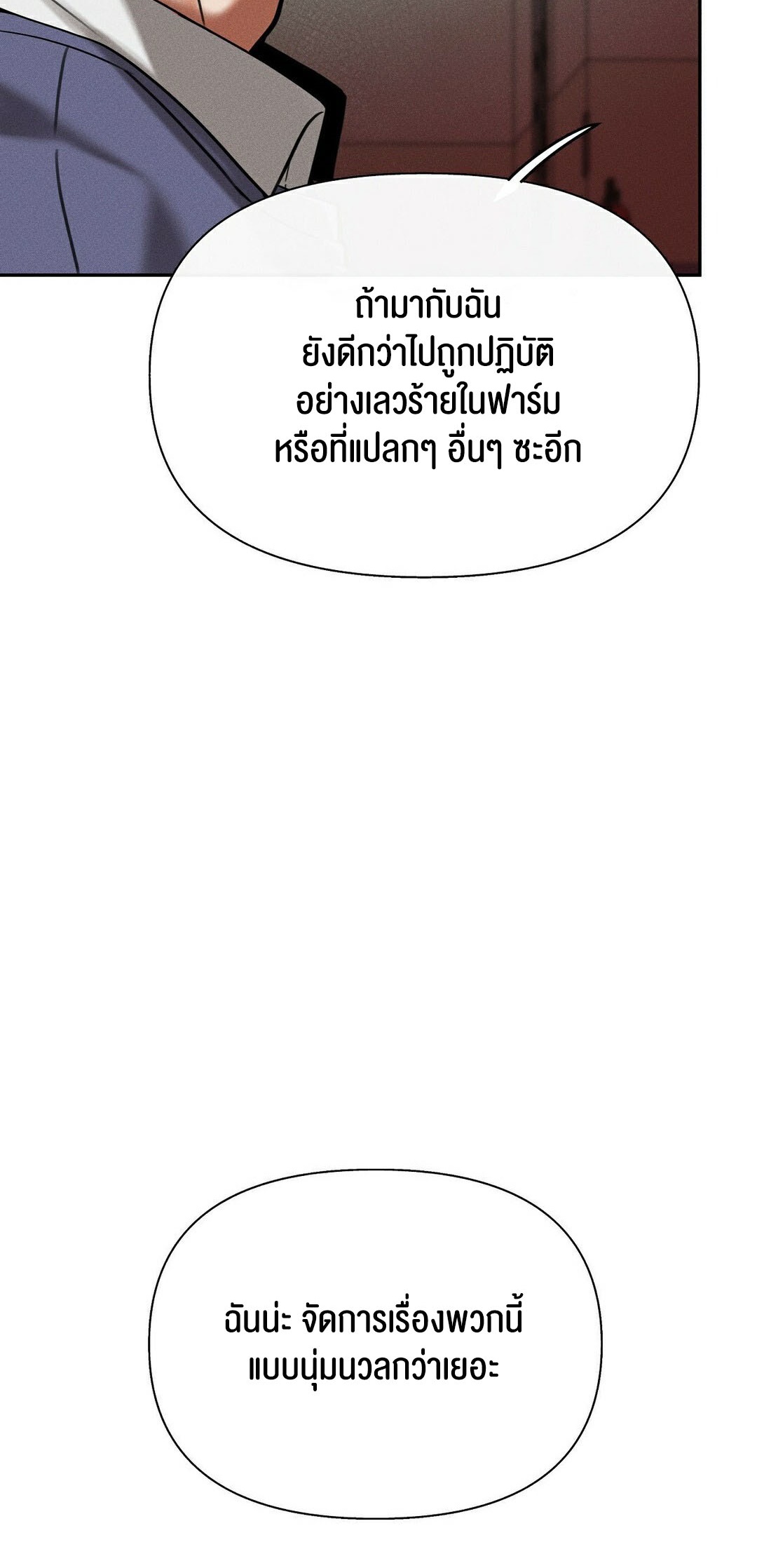 อ่านโดจิน เรื่อง 69 University ตอนที่ 9 103