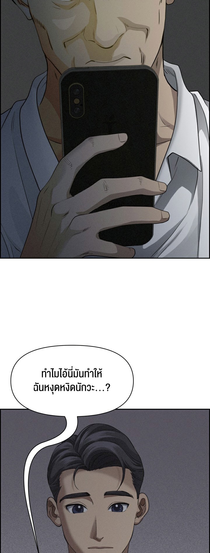 อ่านโดจิน เรื่อง Milf Guard 9 52