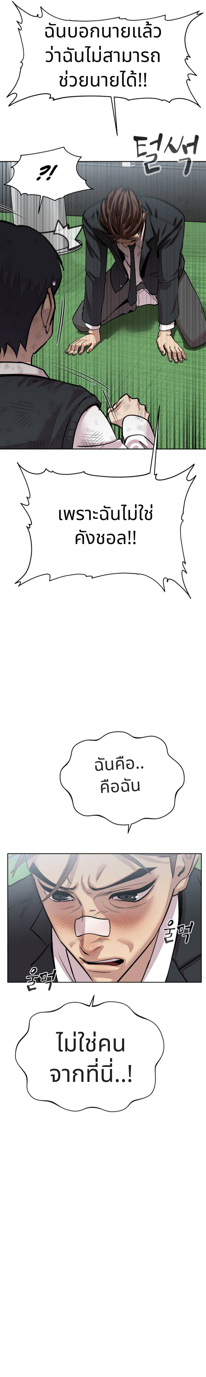 เอาตัวรอดในเว็บตูนบูลลี่ 1 (43)