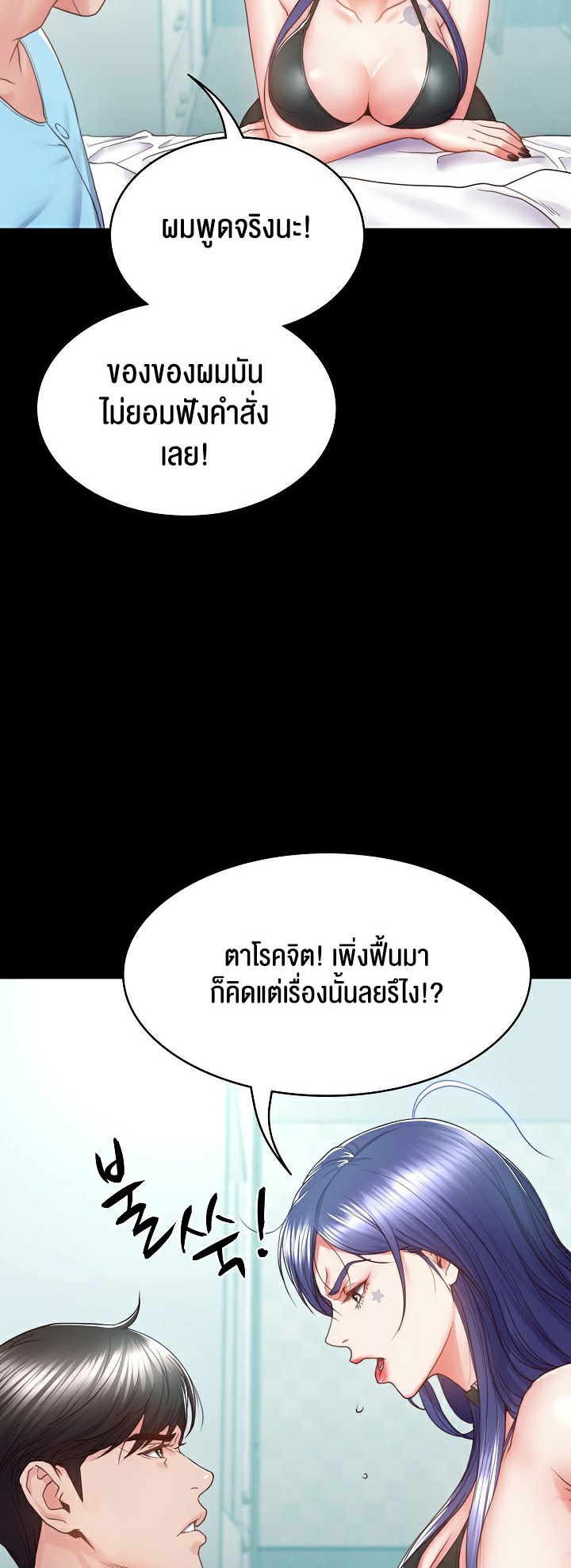 อ่านโดจิน เรื่อง Amazing Reincarnation 3 59