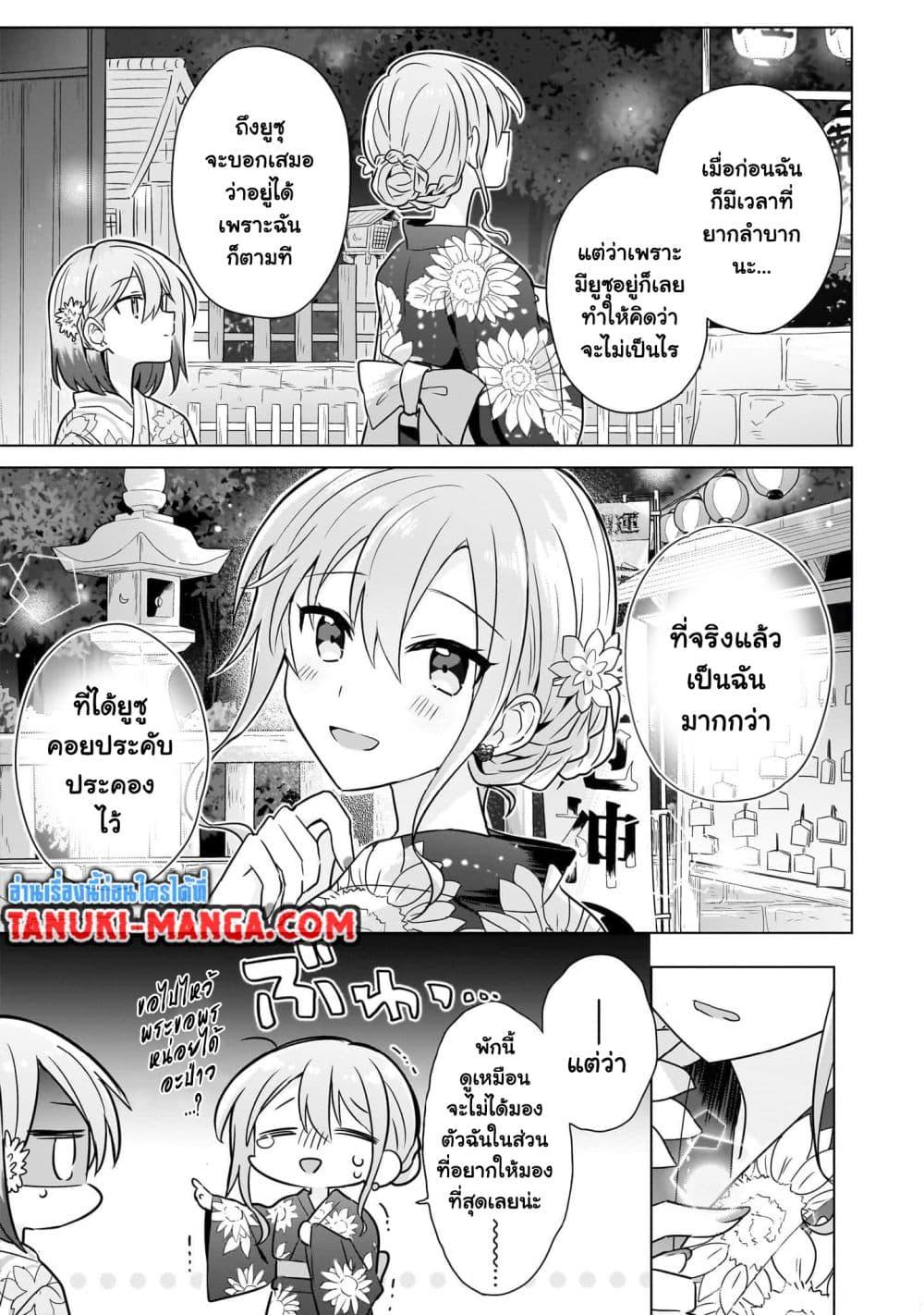 Do Shitara Osananajimi No Kanojo 13 15