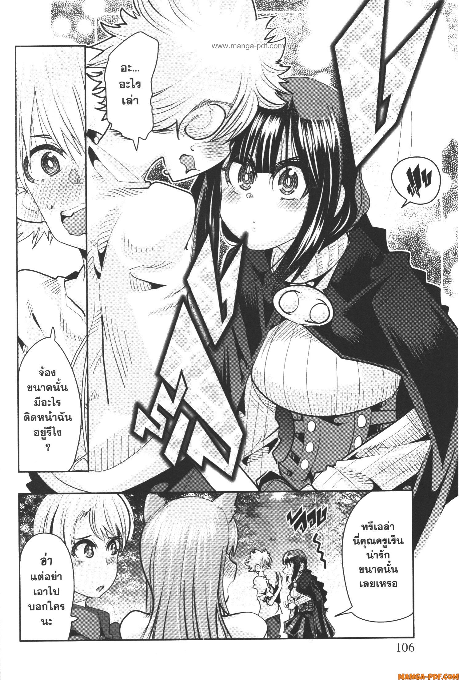 Yoku Wakaranai Keredo Isekai ni Tensei Shiteita You Desu 51 (12)