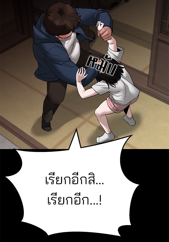 The Bully In Charge 106 (174)