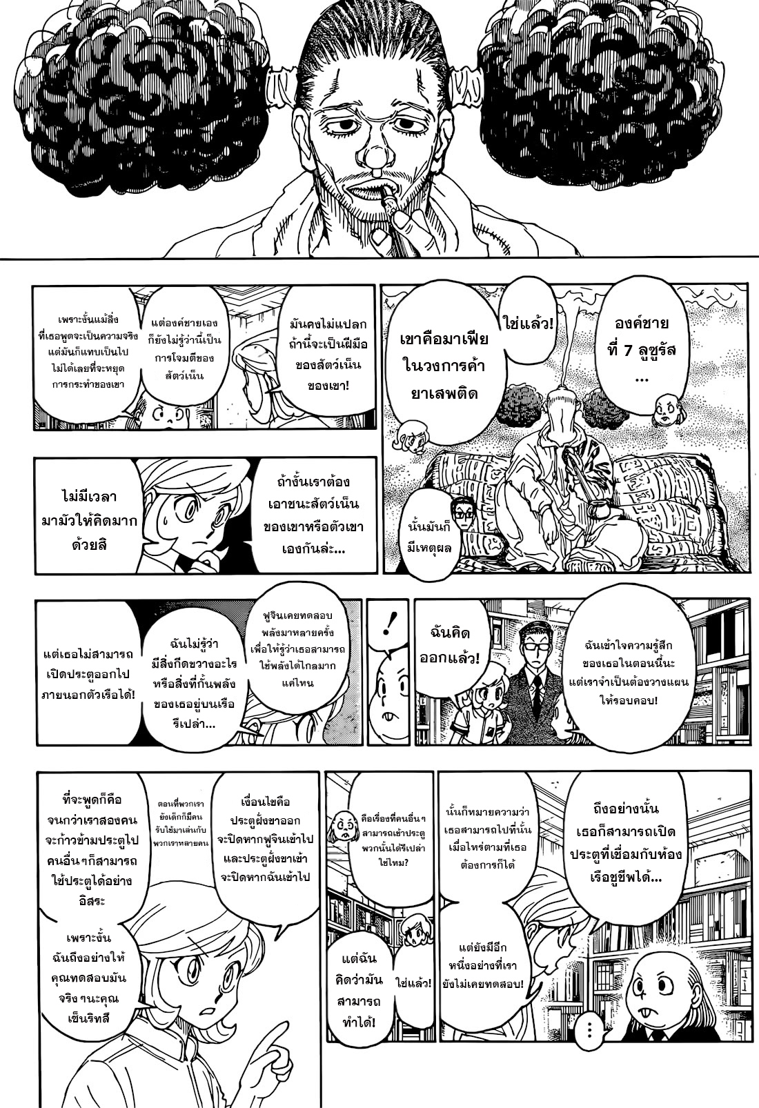 Hunterxhunter 402 (9)