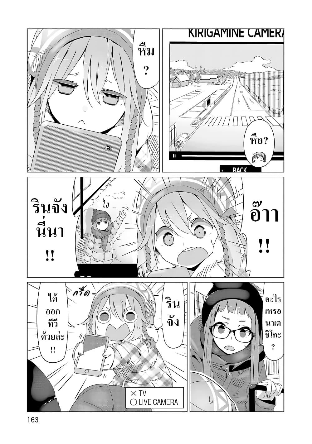 Yuru Camp 6 22