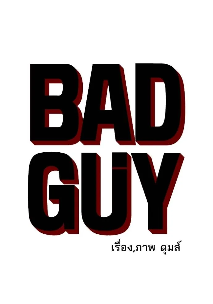 Bad Guy 226 008