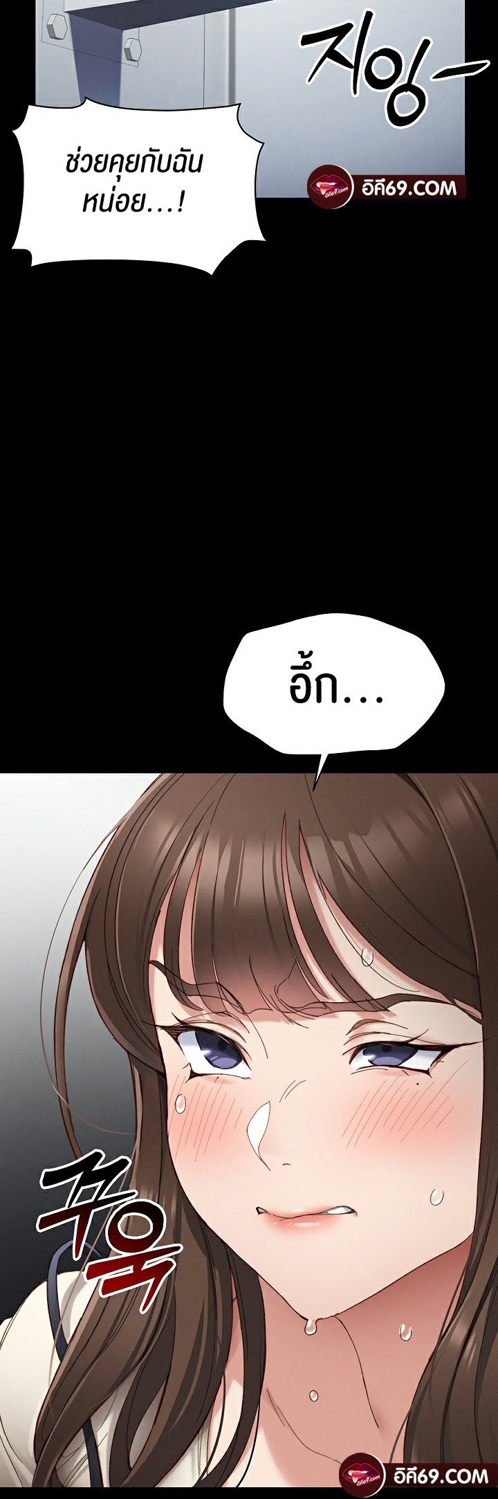 อ่านโดจิน เรื่อง Taming A Female Bully 1 40