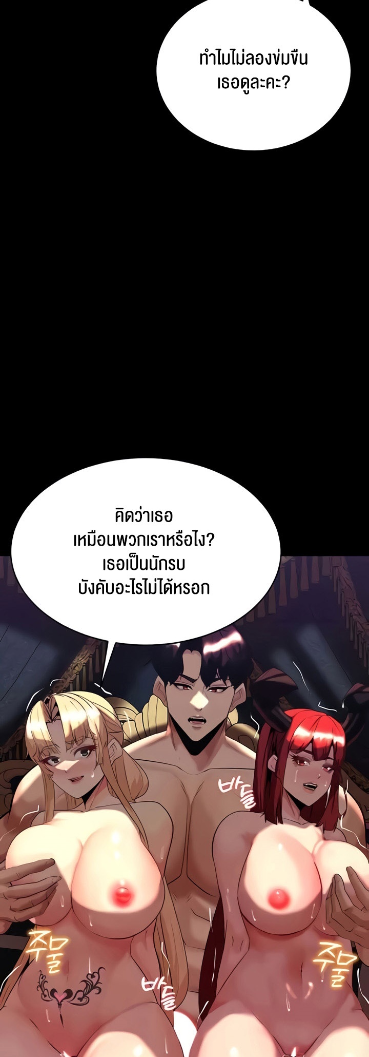 อ่านโดจิน เรื่อง Corruption in the Dungeon 32 18