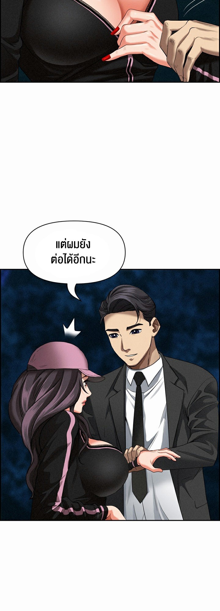 อ่านโดจิน เรื่อง Milf Guard 12 40