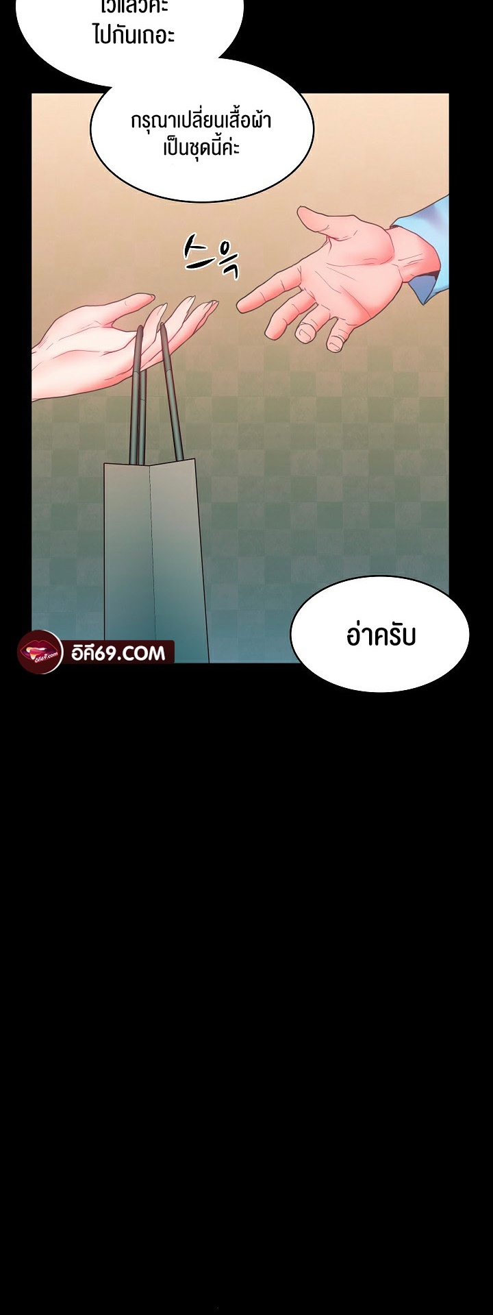 อ่านโดจิน เรื่อง Amazing Reincarnation 7 12