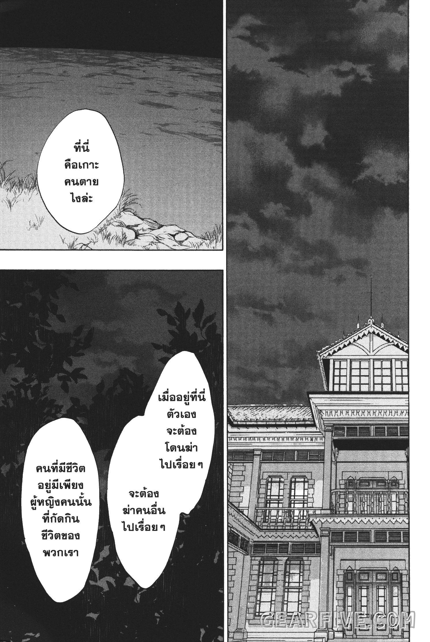 Seijo no Yurikago, Dokujo no Hitsugi 23 (46)