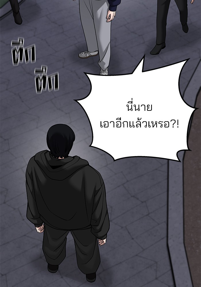 The Bully In Charge 99 (143)