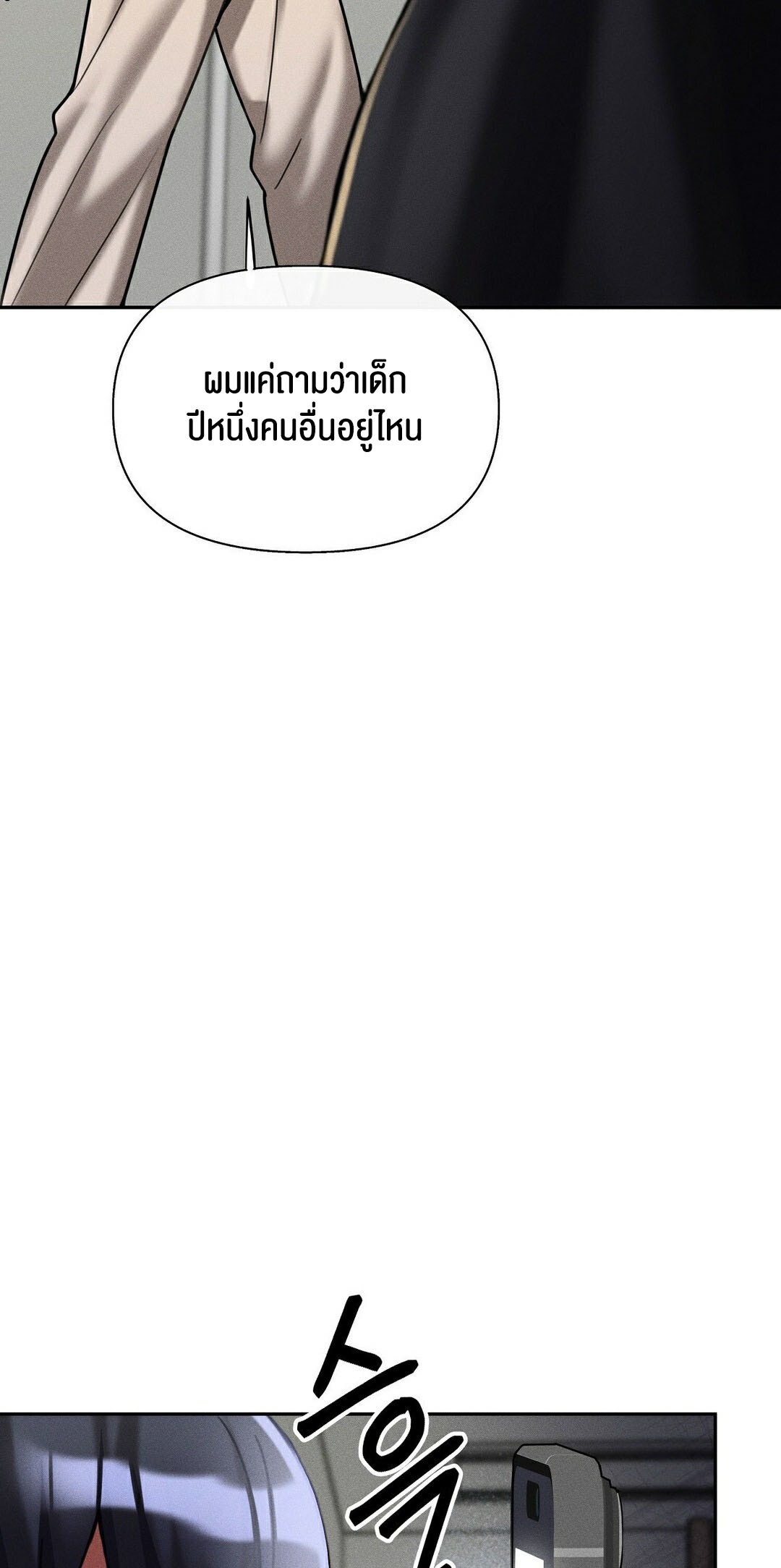 อ่านโดจิน เรื่อง 69 University ตอนที่ 9 94