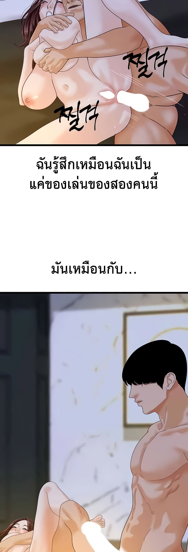 อ่านโดจิน เรื่อง SSS Class Undercover Agent 44 11