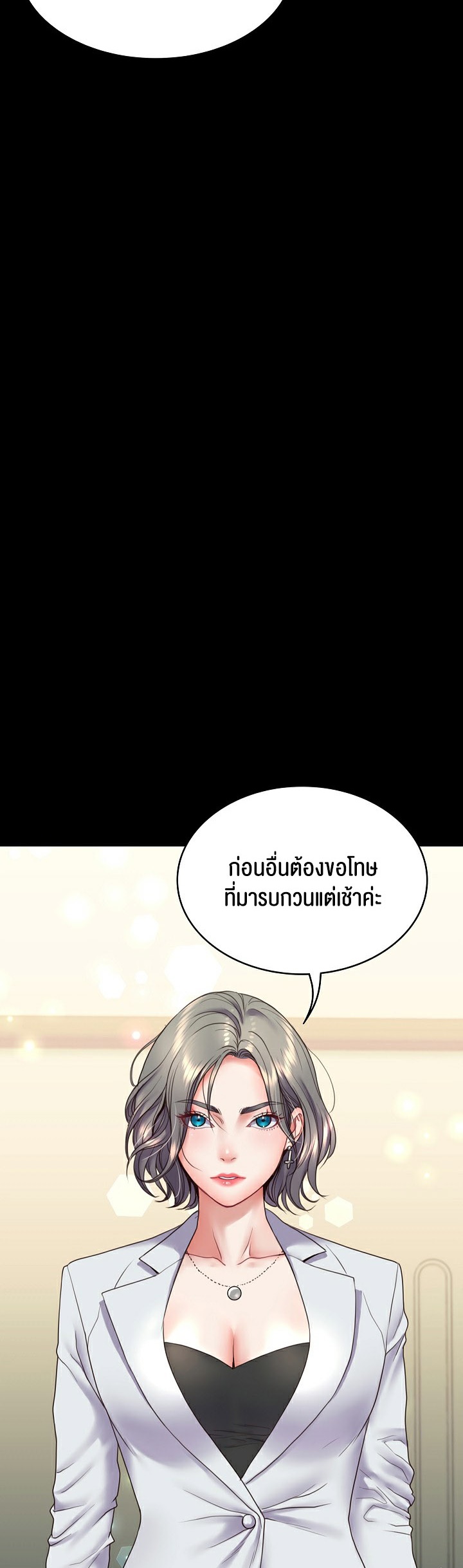 อ่านโดจิน เรื่อง Amazing Reincarnation 6 60