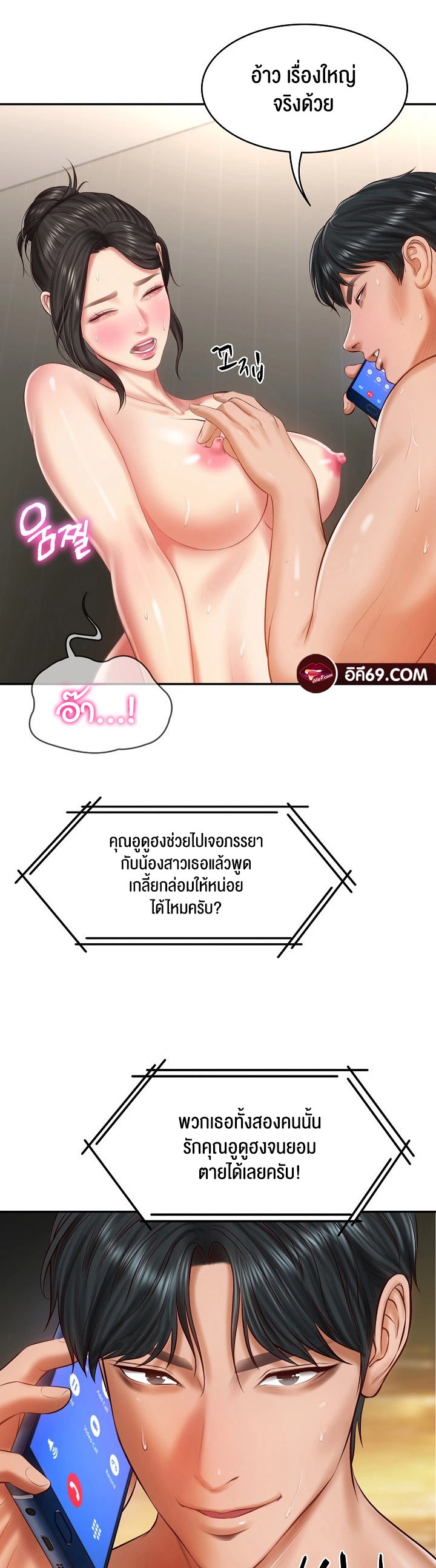 อ่านโดจิน เรื่อง The Billionaire's Monster Cock Son In Law 26 59