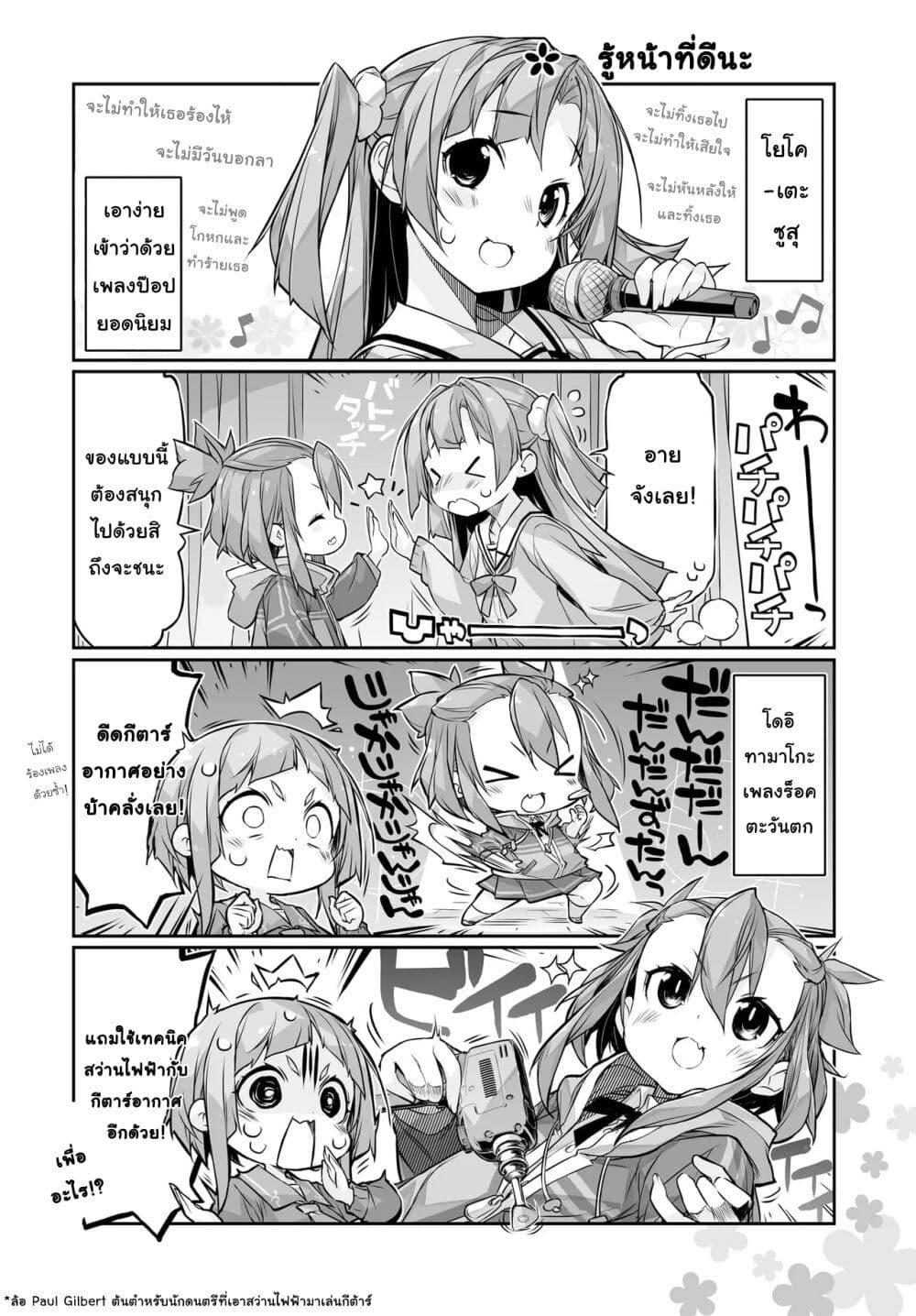 Yuusha bu Biyori Party 15 2