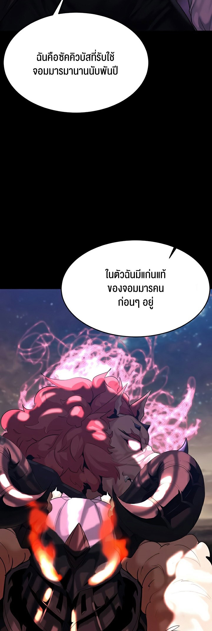 อ่านโดจิน เรื่อง Corruption in the Dungeon 36 37