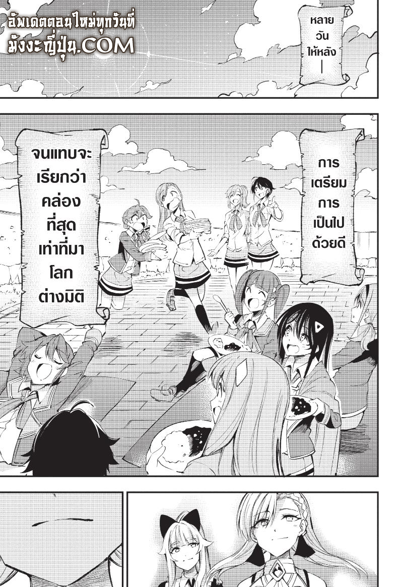 Hitoribocchi no Isekai Kouryaku 123 (10)