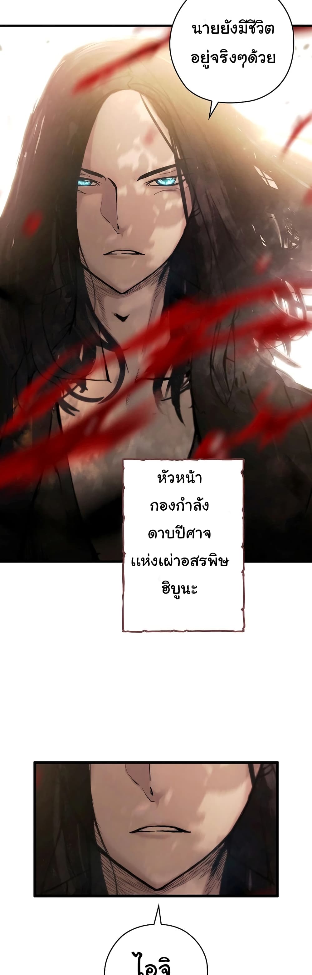 Shin Gyeom The Child of Divine Death 2 05