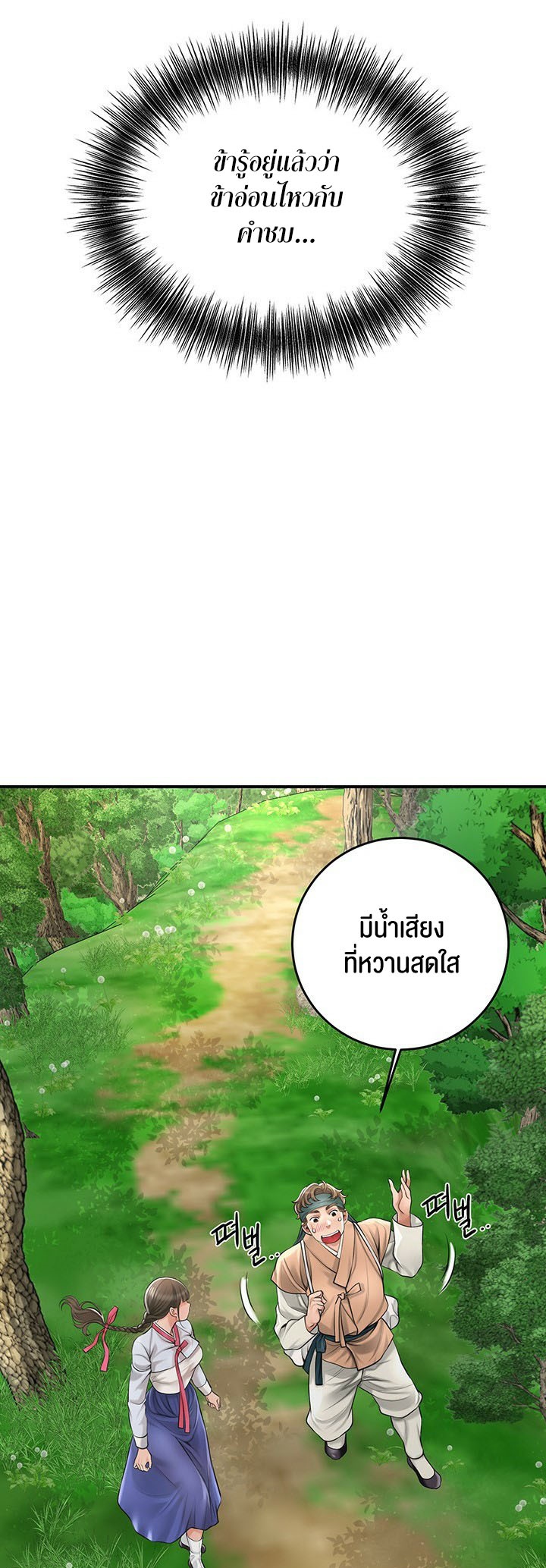 อ่านโดจิน เรื่อง Brothel 25 25